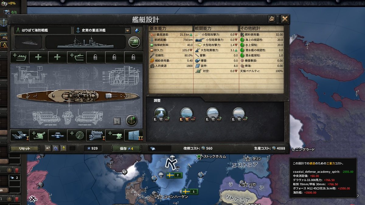 Hatsuyuki_TU's tweet photo. うむ。コスト低減はしっかり機能している。性能激減効果もバッチリだ。見事なハリボテ戦艦なり
こいつには制海値だけ吐いてもおう。 https://t.co/fRbtdma273