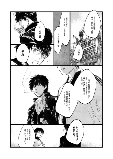 バラガキとか柳生篇見てるとめちゃ思うこれ