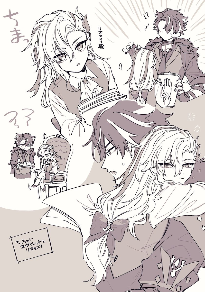 ちっちゃい🌧(ヌヴィリオ) 