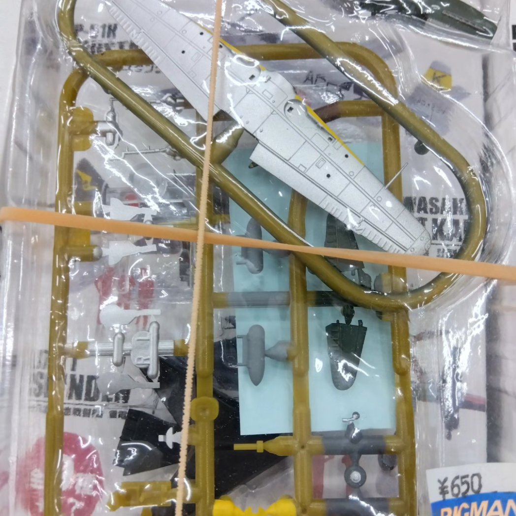 bigboxy1234's tweet photo. 本日のビッグマン(飛燕)
本日のビッグマン（飛燕)
あてものキットも飛燕でした

#岐阜ビッグマン#飛燕 https://t.co/2R2KOOborU