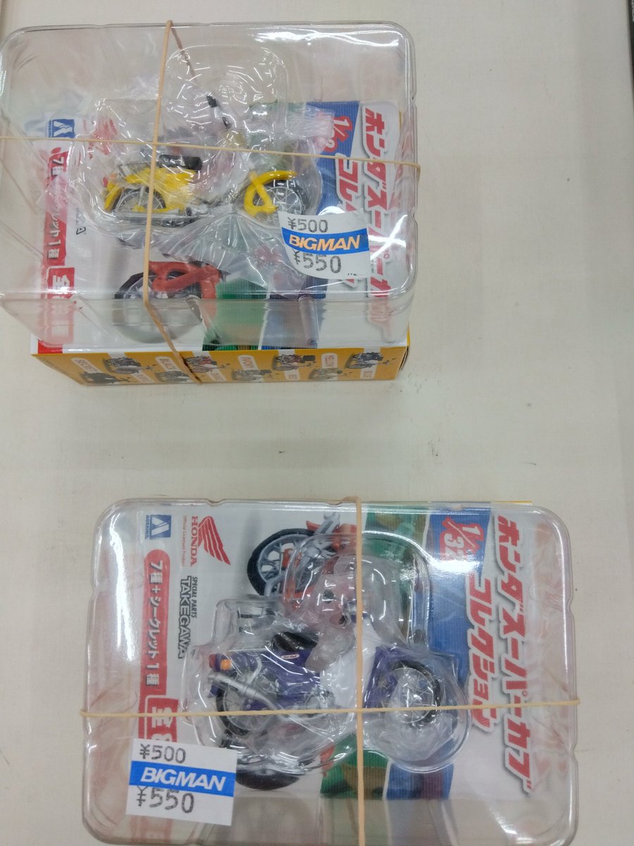 bigboxy1234's tweet photo. 本日のビッグマン(当てもの)
グラチャン.動物シリーズ.スーパーカブなど

#岐阜ビッグマン#あてもの https://t.co/C6dxw44Vpo