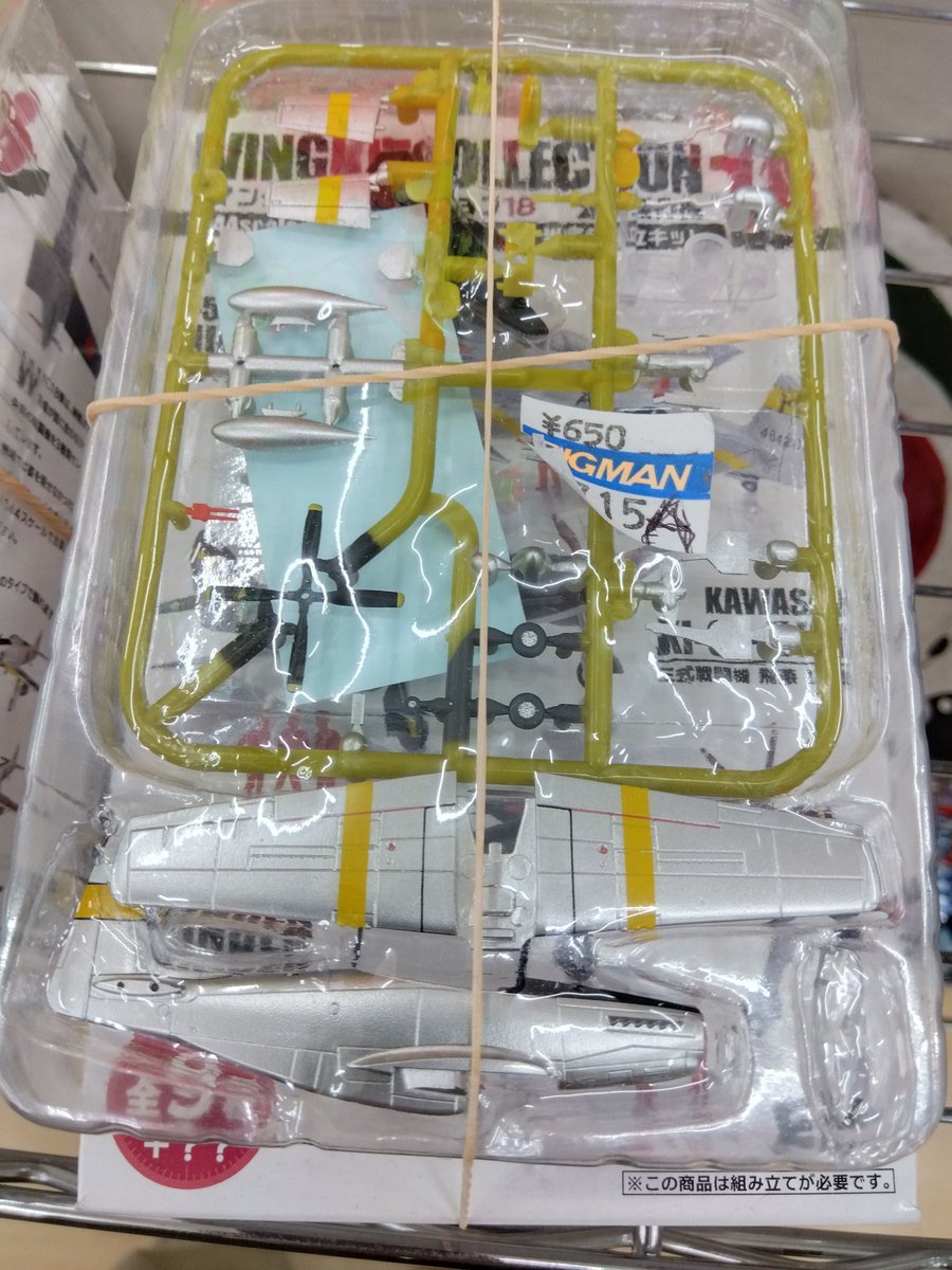 bigboxy1234's tweet photo. 本日のビッグマン(当てもの)
グラチャン.動物シリーズ.スーパーカブなど

#岐阜ビッグマン#あてもの https://t.co/C6dxw44Vpo