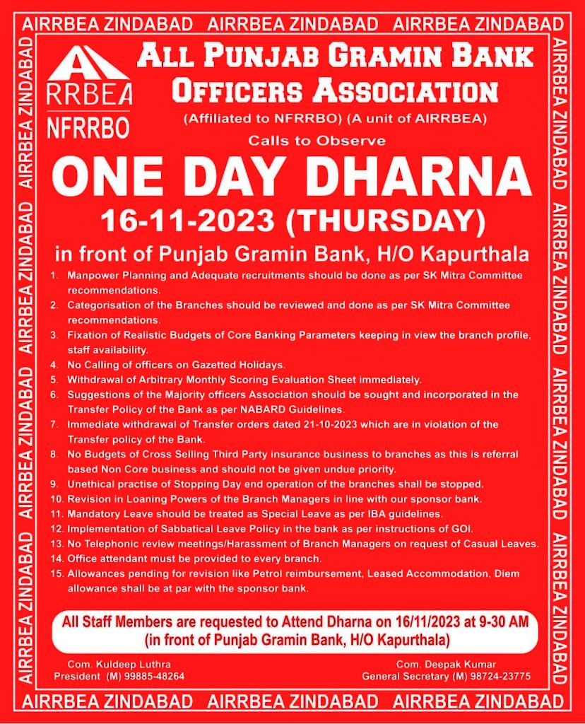 AirrbeaOfficial's tweet photo. Our officer unit @apgboa at Punjab Gramin Bank organised a massive Dharna with 400 members,  infront of HO at Kapurthala , mainly demanding  Promotions and others.
#Airrbea https://t.co/ie75kZKJfB