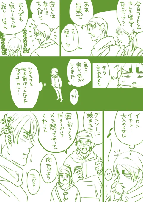 その配慮でよけい会いたくなるのよ。之進。 