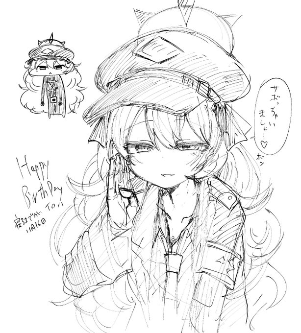 イロハおめでとう 寝るまでが11月16日 