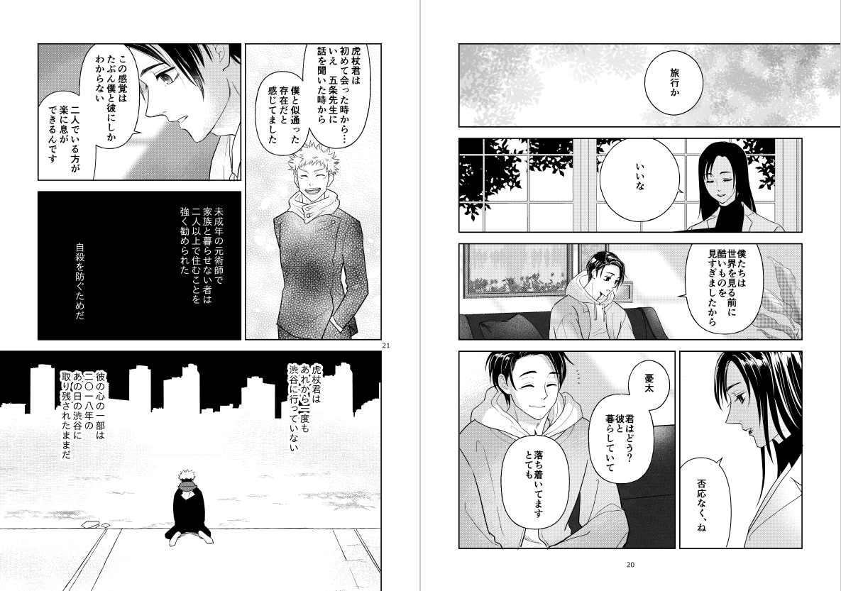 なんだかこれを観た後自分で読み返したら感じ方変わるかなと思ってデータを見てみた。基本あまり変わってなかった。『春の夜明け』渋谷に触れてる部分 