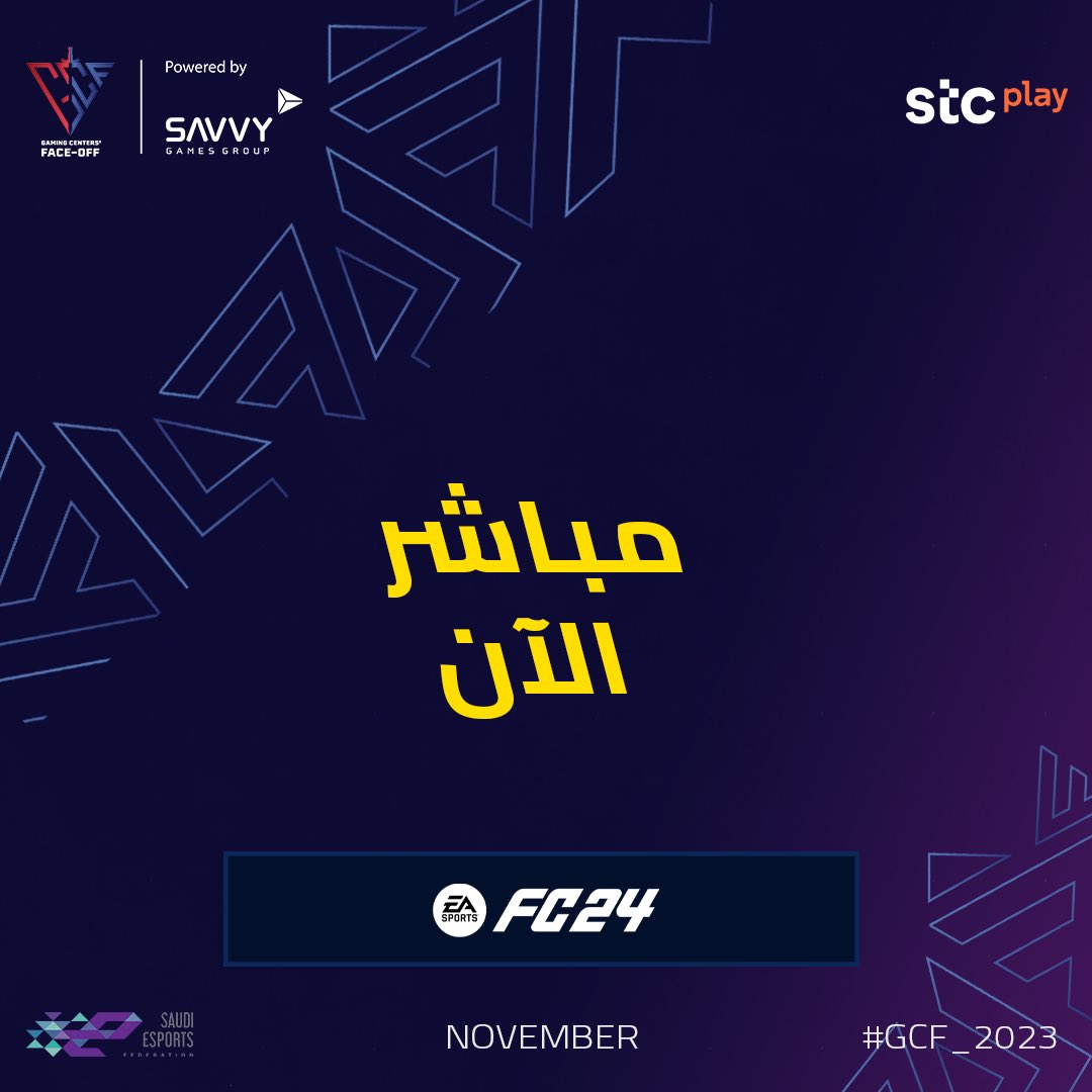 🛑

الان بداية اليوم الأول من نهائيات Gaming Centers Face off الدمام🔥 

📺: twitch.tv/saudiesports_

#GCF_2023