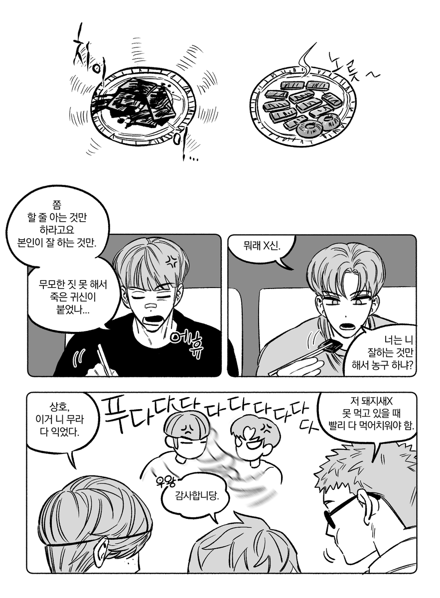 totallycollapse's tweet photo. 으하하 https://t.co/efajIP7fJp