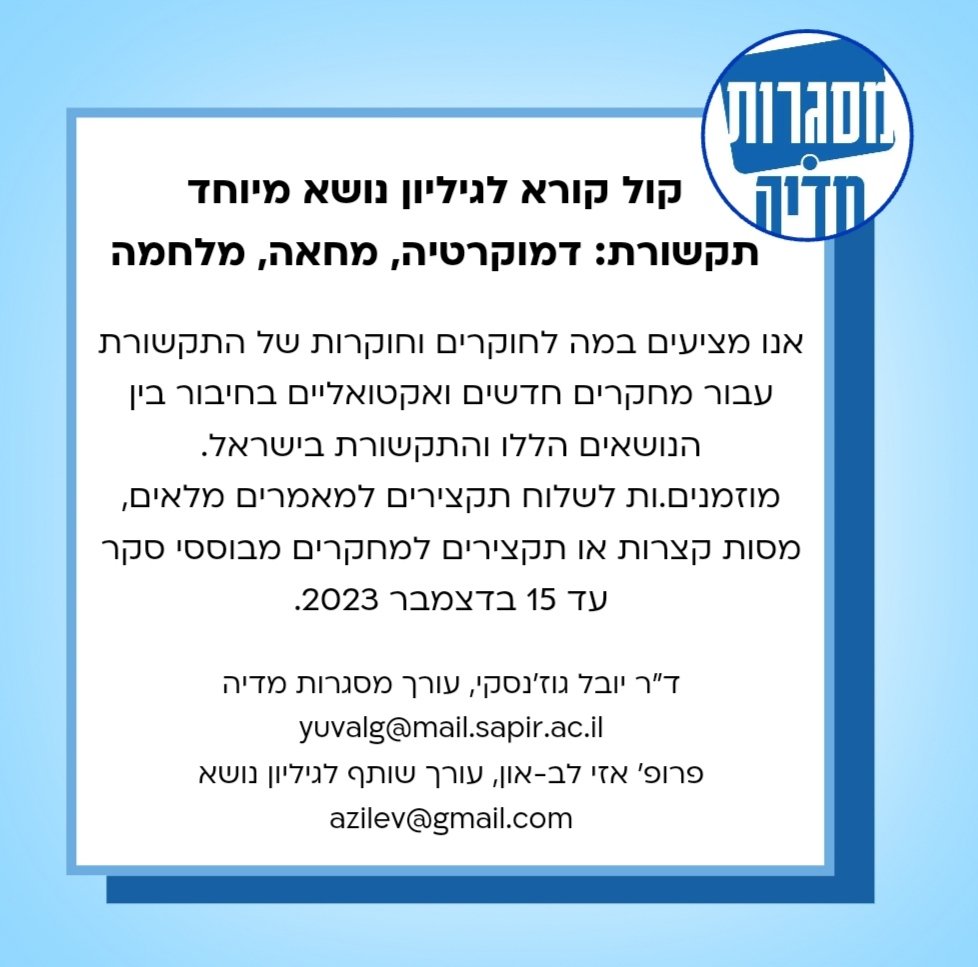 מסגרות מדיה tweet media