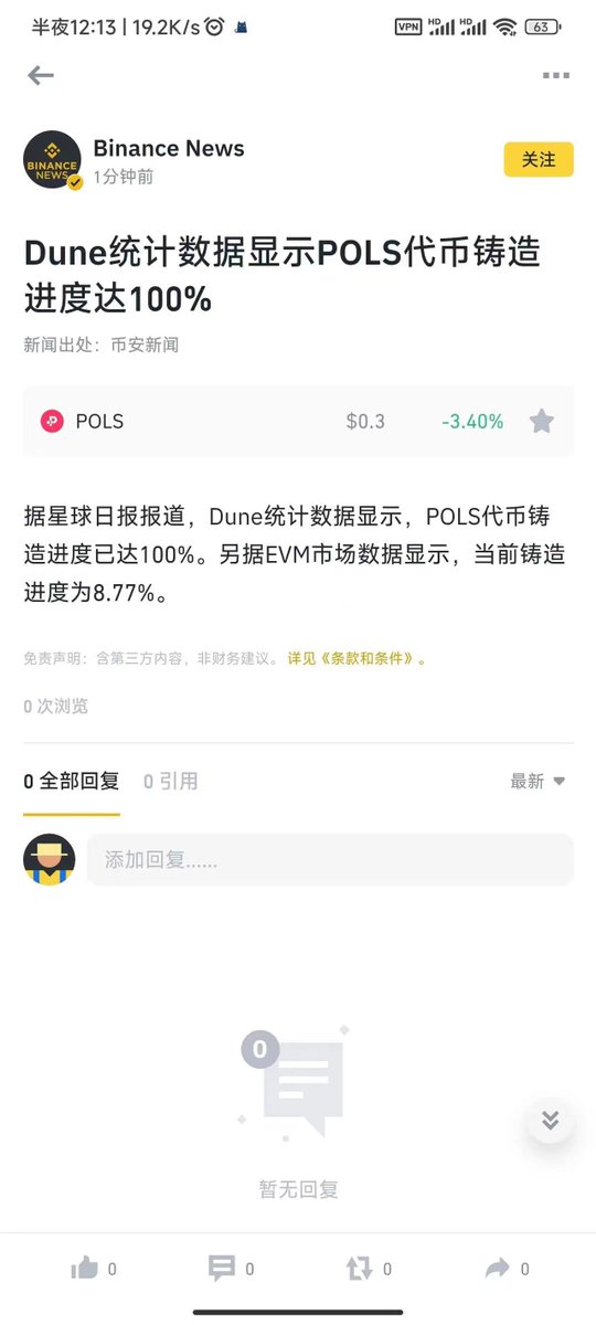 btc_tigerx's tweet photo. #pols #MATIC 没人发现合约代码只是官方文档用来示范的?难道这种批量 项目方 提前想不到?,那以后发行什么东西,直接合约一下打完?全给一个人?仔细想想这种低级行为是为什么就知道现在要干嘛了,现在成本便宜10倍,盈亏比很划算。不要听别人说什么,看别人做什么,又可以10matic打1000张了,舒服 https://t.co/5DPdW3459v