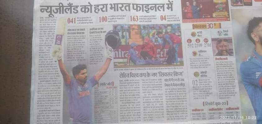 मुसलमानों से नफरत में सब अंधे हैं।
<a href="/Live_Hindustan/">Hindustan</a> अखबार में शमी का नाम ढूंढने वाले को उचित इनाम मिलेगा । गौरतलब है कि 7 विकेट लेना आसान नही है, फिर एक ही टूर्नामेंट में 3 बार 5 विकेट लेना एक दुर्लभ उपलब्धि है । लेकिन इस गोदी अखबार ने एडम जम्पा के 22 विकेट तो दिखा दिए लेकिन शमी