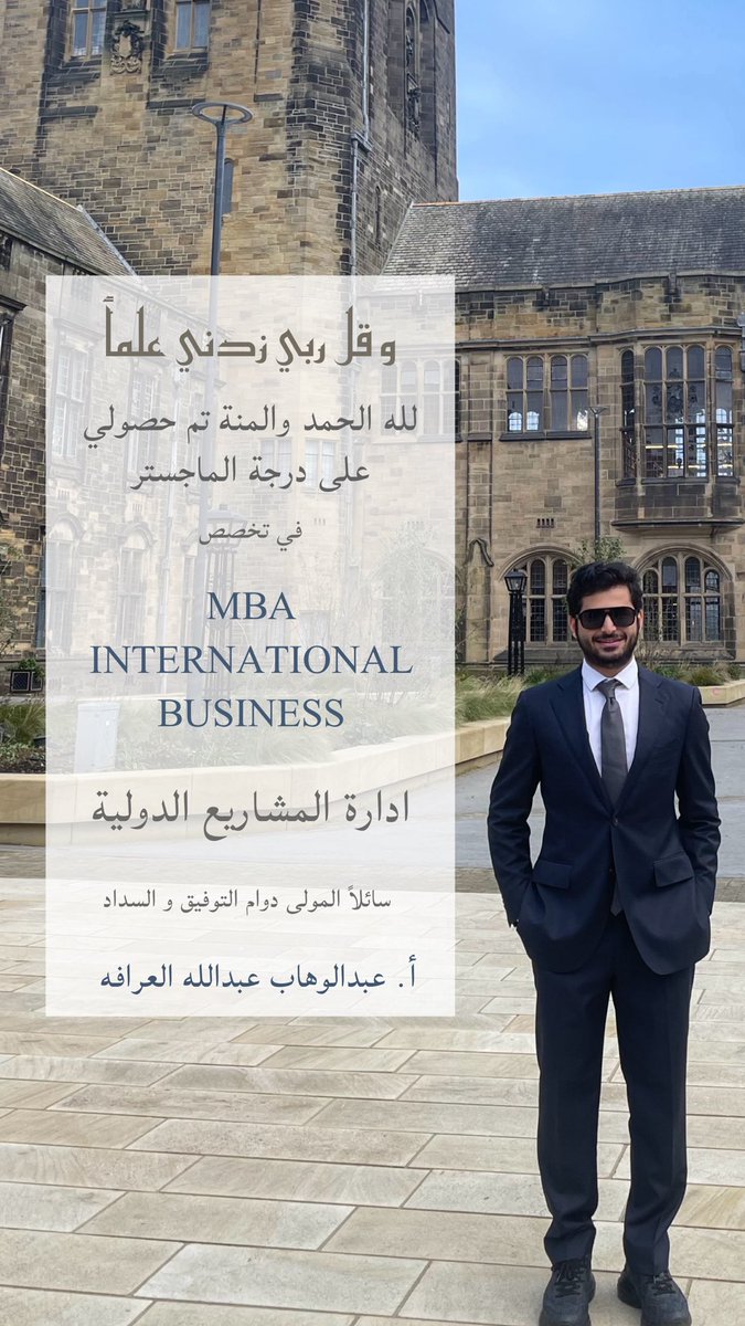الحمدلله حمداً طيباً كثيراً مباركاً 

Masters Degree in MBA International Business 🎓