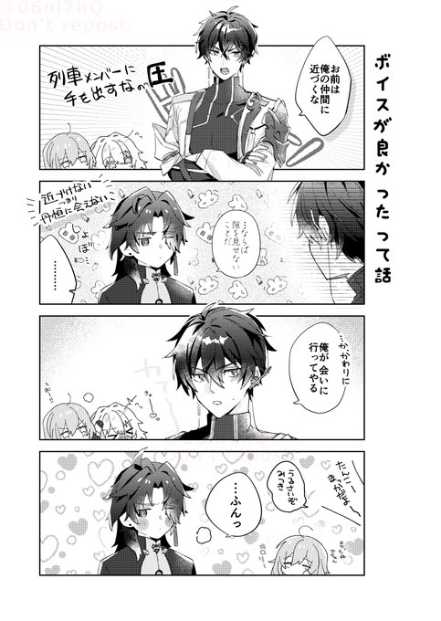 【編成ボイスのネタバレあり】
ボイス良かった幻覚/恒刃 