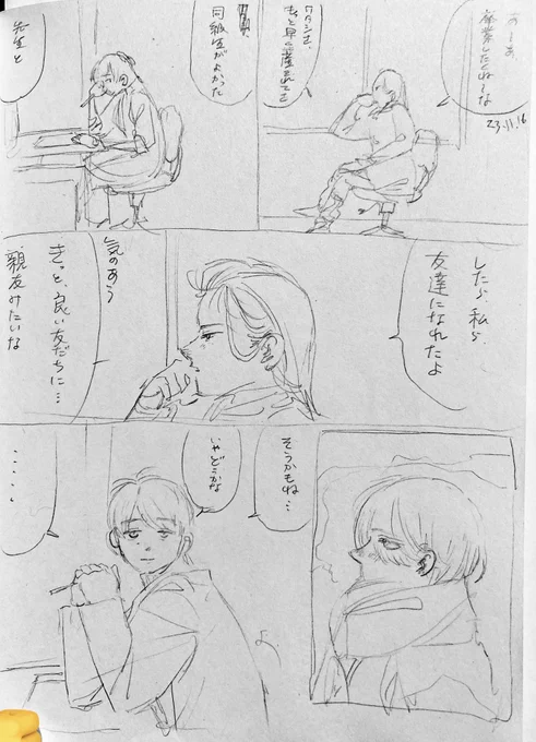 一次創作  高校保健室らくがき
保健室入り浸り生徒のミズキと養護教諭のシホ  師弟関係が果てたら友人になろう

https://t.co/yiklhGthTG 