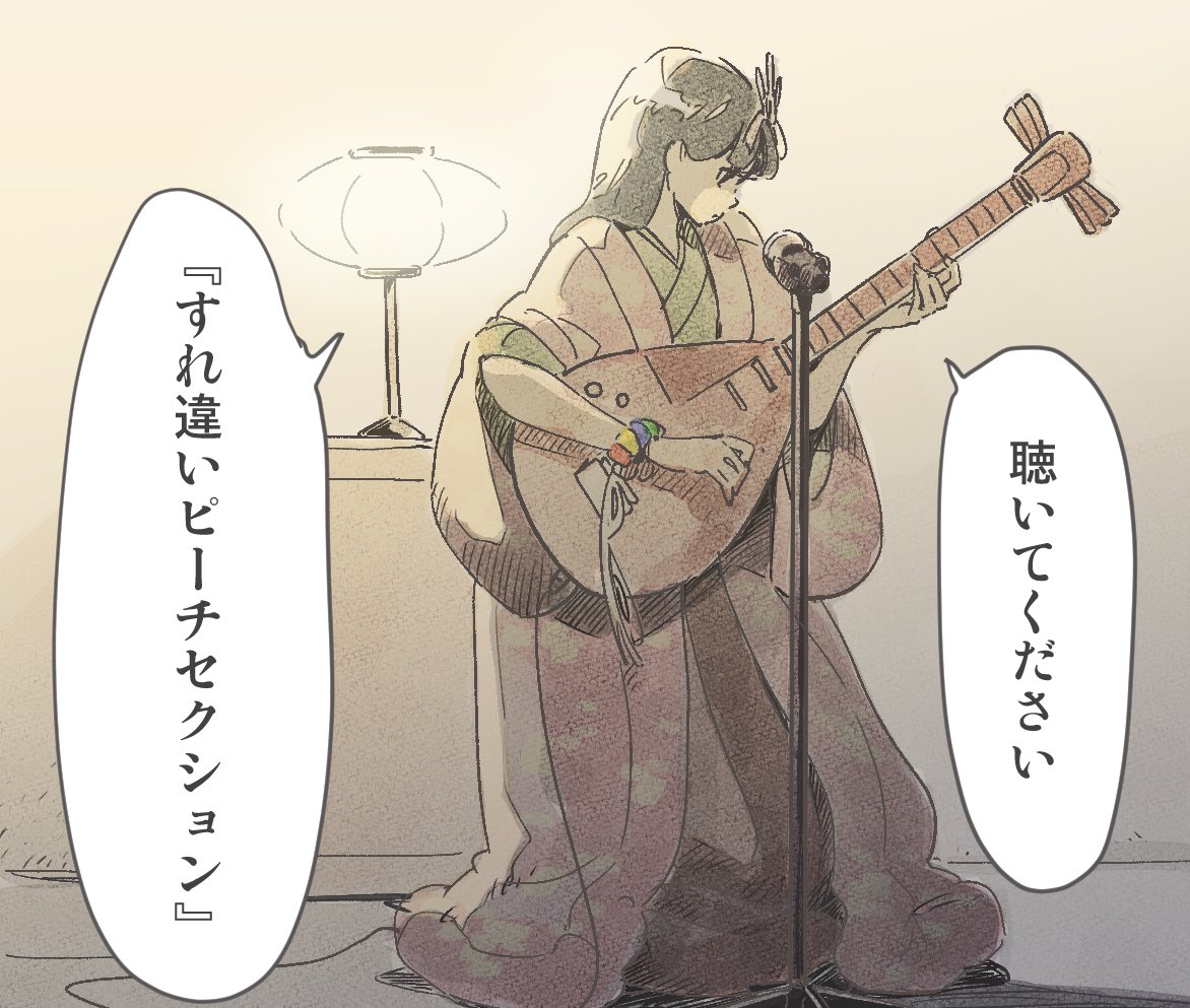 @sivilcity7 金井さん、ありがとうございます〜。
もともとはフリートに描いたらくがきで、付箋さんに言及して頂いてびっくりした思い出…… 