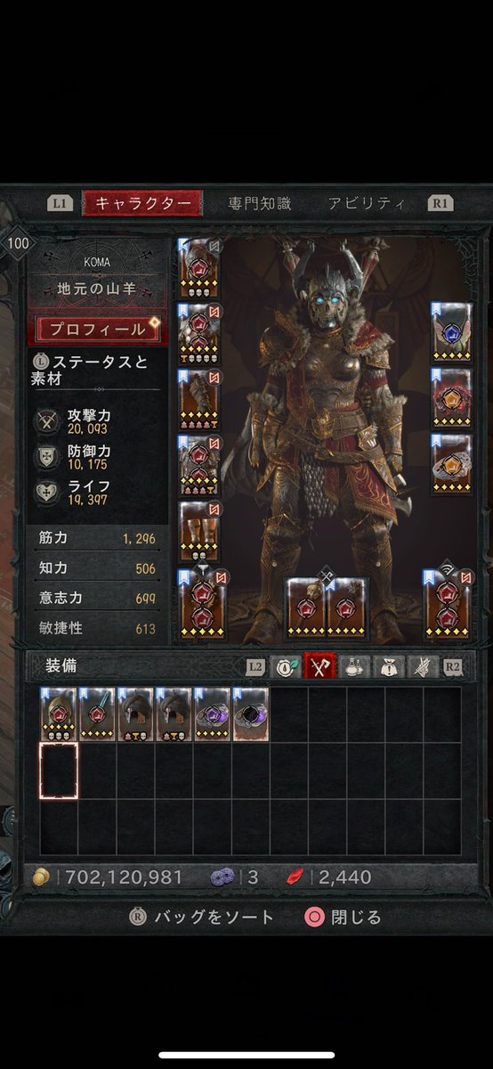 koma_genso's tweet photo. ずっとソロで素材集めやら頑張りました。デュリエル400戦以上やってウーバー6つ。

人数少ないクランないですかー？😆

#ディアブロ4 https://t.co/BugwJ3BGHg