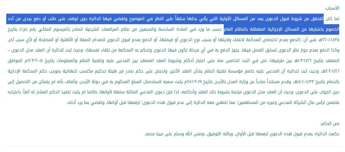 المحامي نايف العاصمي ⚖️ tweet media