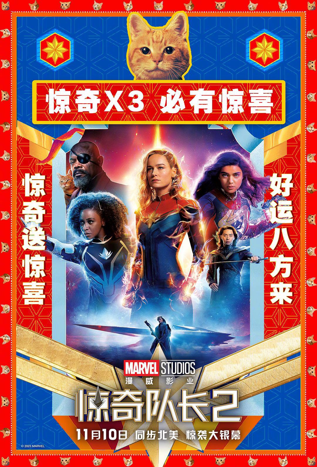 Na China arrecadação de The Marvels foi vergonhosa #themarvels #asmar