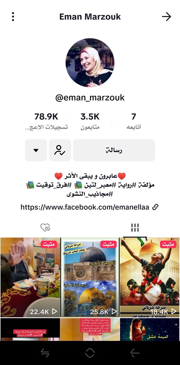 اميره بلاتاج tweet media