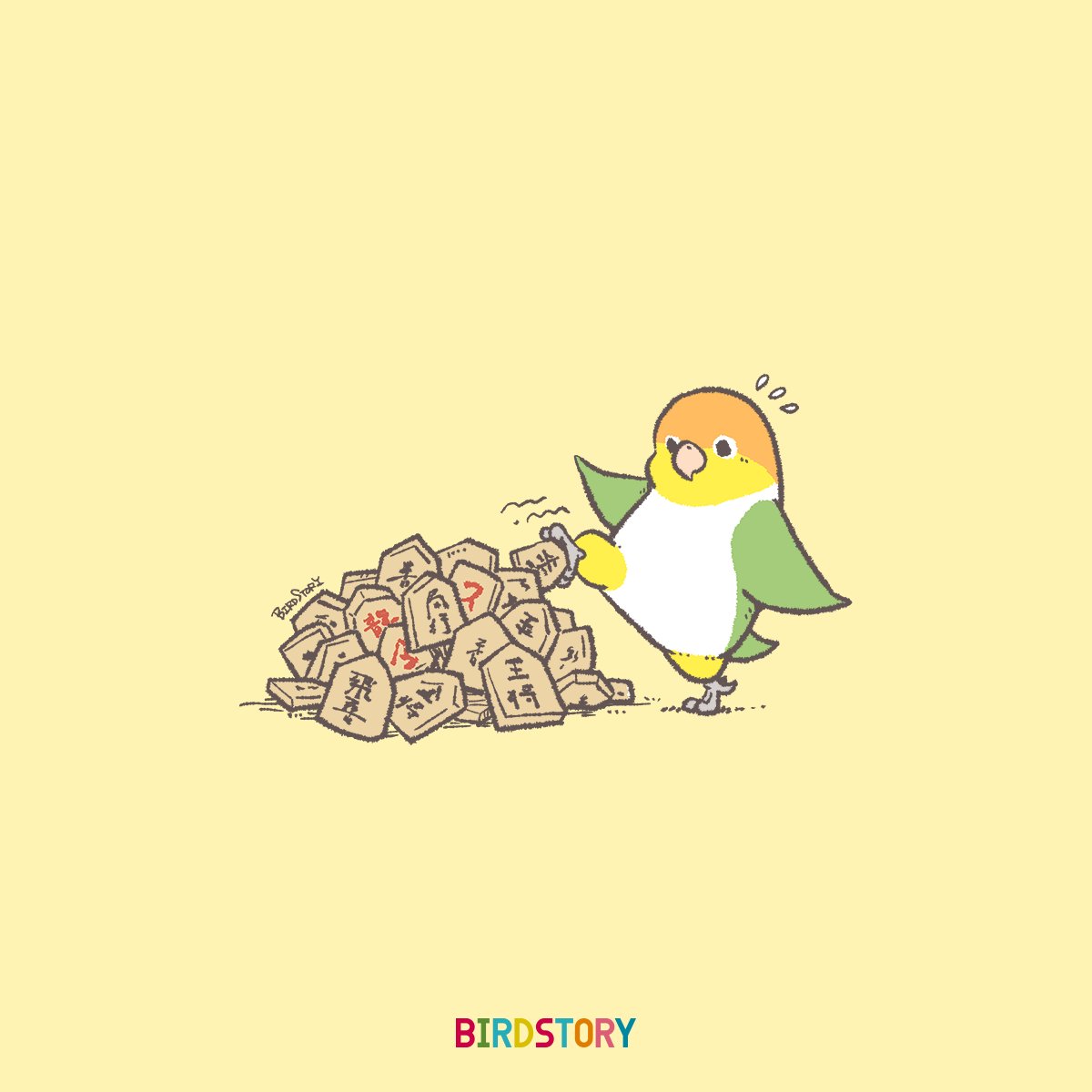 「おはようございます。 本日は11月17日、将棋の日とのことです #BIRDSTO」|BIRDSTORYのイラスト