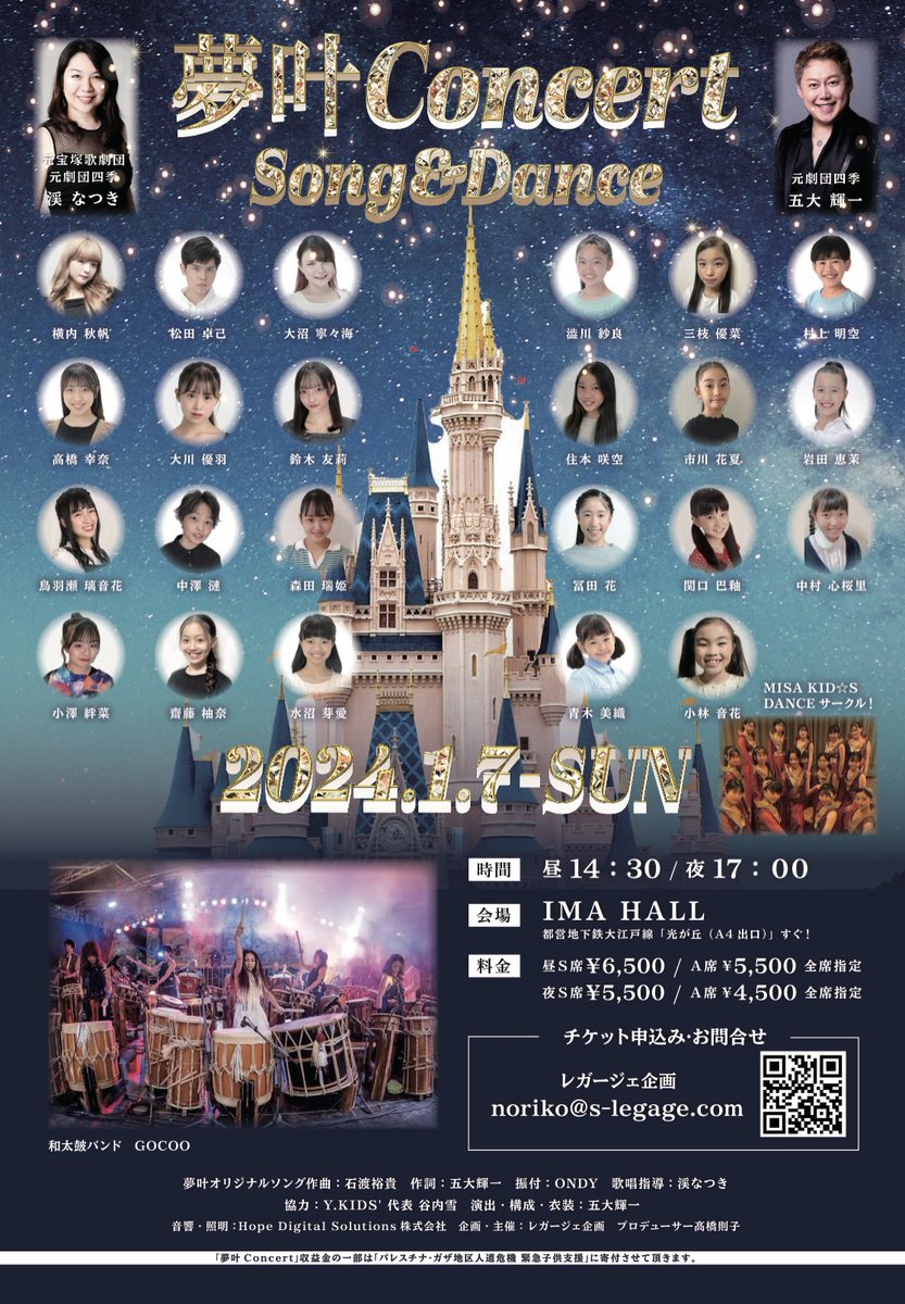 Yumekanakon's tweet photo. 夢叶コンサート再演‼️
2024.1.7  光が丘IMAホール
ぜひ、いらしてください💓 https://t.co/dGmZVI4WCQ