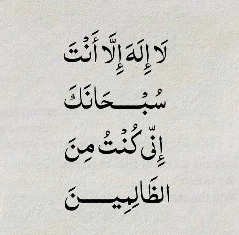 ii_e19's tweet photo. كررها دائما.. https://t.co/Gzz4dHxsax