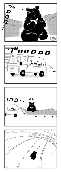 『どんぐりとぼとぼ』
#4コマ 
