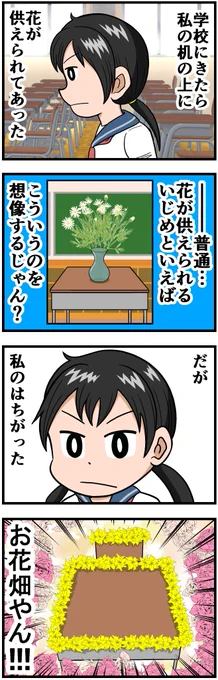 イジメかと思いきや
謎の接待みたいになってる漫画(1/2) 
