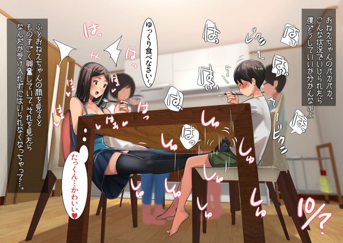 お姉ちゃんとその友達におもちゃにされる弟くん🥰 