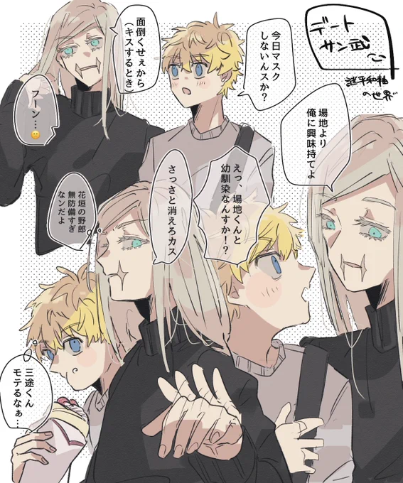 #俺のサン武を見てくれ
過去絵も出しつつ🌸🎍好きだ〜〜〜🥺💕 