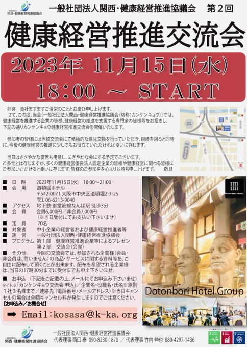 ishidattc_cat's tweet photo. いつもお世話になっております🙇
関西・康経営推進協議会様主催の
健康経営推進交流会に参加いたしました
https://t.co/LttdJYNpLZ
従業員が健康ならきっと会社も元気💪
2か月に1度皆さんと卓球しています🏓
#健康経営 にご興味のある企業様
お気軽にご相談下さい🙇
#カンケンキョウ https://t.co/g6j7QYcKZl