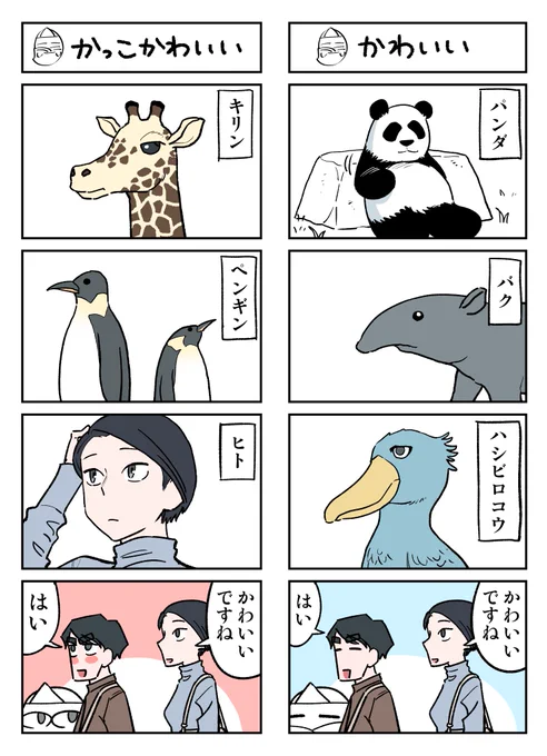 幽霊と疲れた会社員 その53