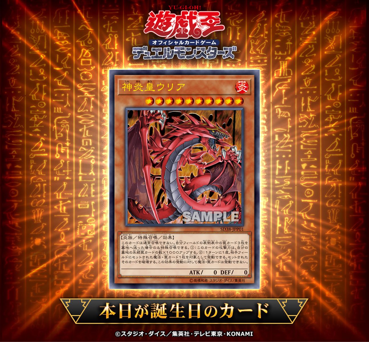 遊戯王 神炎皇ウリア 幻魔皇ラビエル 降雷皇ハモン 悴む 遊戯王 神炎皇ウリア 幻魔皇ラビエル 降雷皇ハモン 悴む