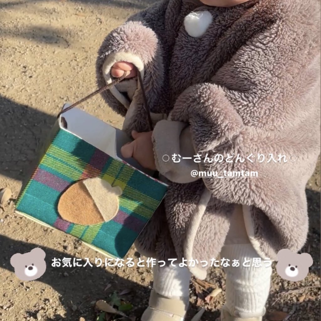 xnappax78's tweet photo. むーさん(@muu_tamtam )のどんぐり入れを作った〜お気に入りでずっと持ってくれて嬉しい☺️公園に行くと色んな人がどんぐりを入れてくれます🦆🍂 https://t.co/2WK8OekxPv