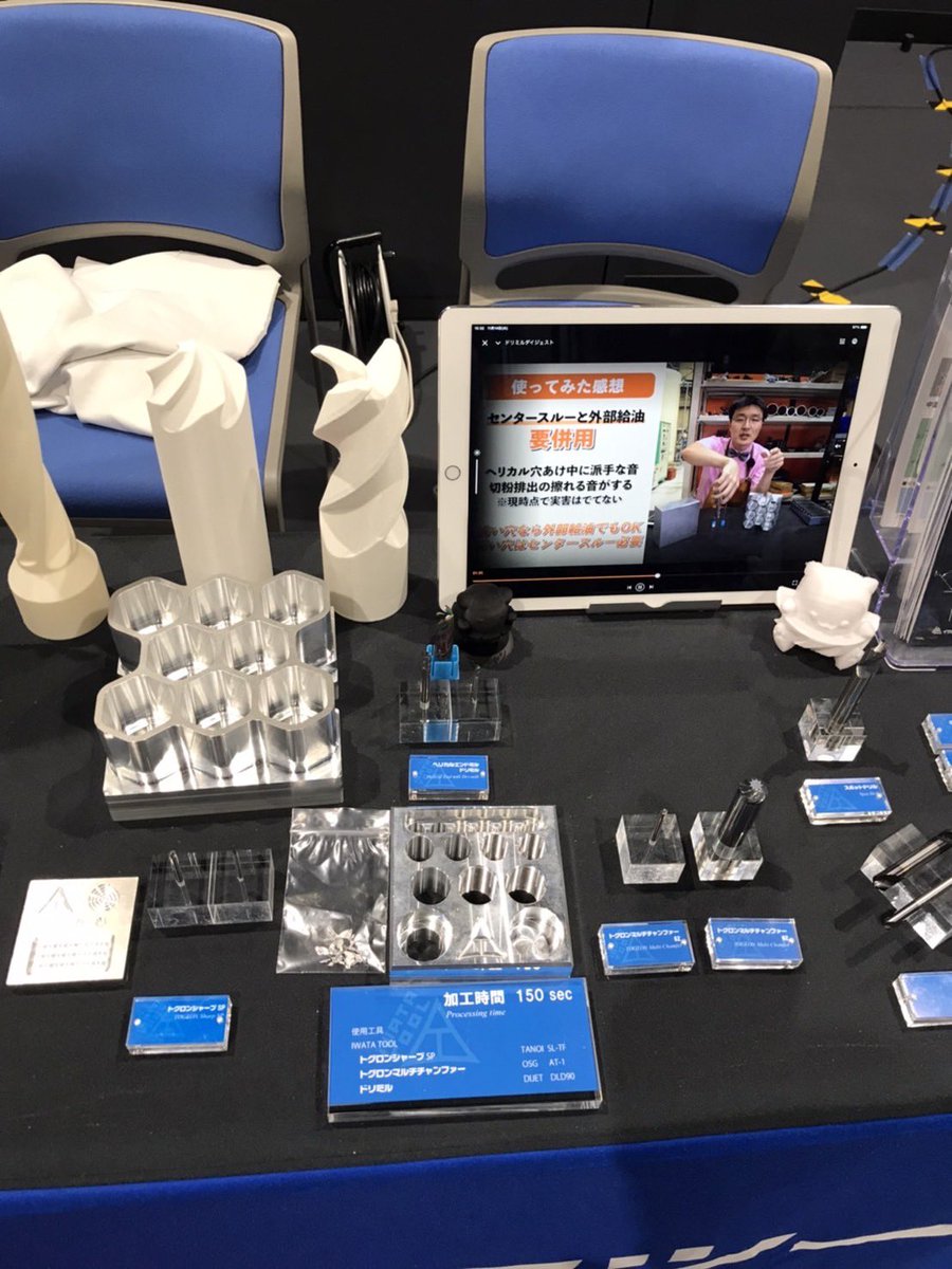 IWATATOOL's tweet photo. 今日が最終日です。
1枚122秒でA5052のMECTのワークを大量に削ってます。
#ブラザー
#MECT2023
#ドリミル
#speedio https://t.co/KwRpCpyJoD