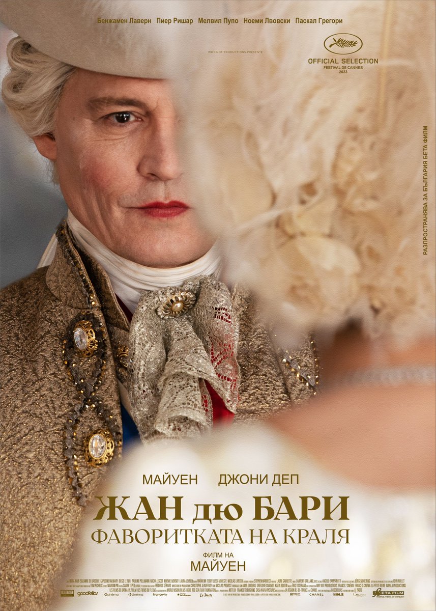 ireneHa20242849's tweet photo. 👑#JeanneDuBarry #TheKingsFavorite🇧🇬 will be
Screening 🎞️on 

✴️November 18✴️Saturday, November 18 - 19:00, NDK - Hall 1 -   "#Kinomania" (festival from NDK)

⭐️Buy Tickets🎟️https://t.co/GBb6c0VYkO

#JeanneDubarry #Johnnydepp #Maiwenn  #Bulgaria 🇧🇬 #NDKfestival #November18 
👇 https://t.co/L5MDVESVrE