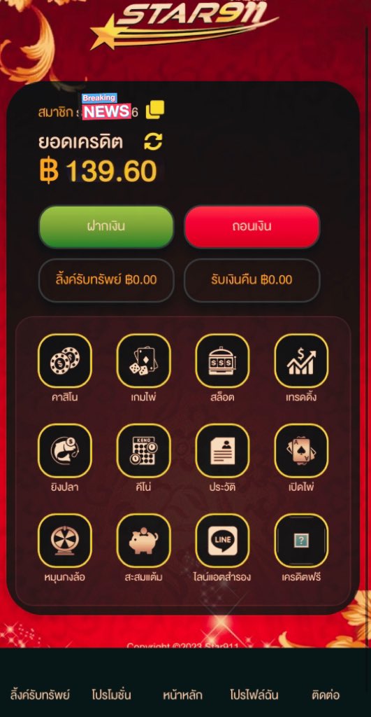 KannDD99's tweet photo. ⭐️STAR911⭐️
❗️เครดิตฟรี 139 #STAR911
สมัครเสร็จ + กดเครดิตฟรี รับได้เลย👌
#เครดิตฟรีกดรับเองหน้าเว็บ
ลิ้งค์สมัคร👇
https://t.co/rhtwv2BnYq
ฝากกดรี🔃 + กดถูกใจ❤️ ด้วยน้ะ🙏🙏
#เครดิตฟรี50สมาชิกใหม่ #เครดิตฟรี #เครดิตฟรีกดรับเอง #เครดิตฟรีสมาชิกใหม่ #เครดิตฟรีล่าสุด50 https://t.co/Ah6ukdrhUi