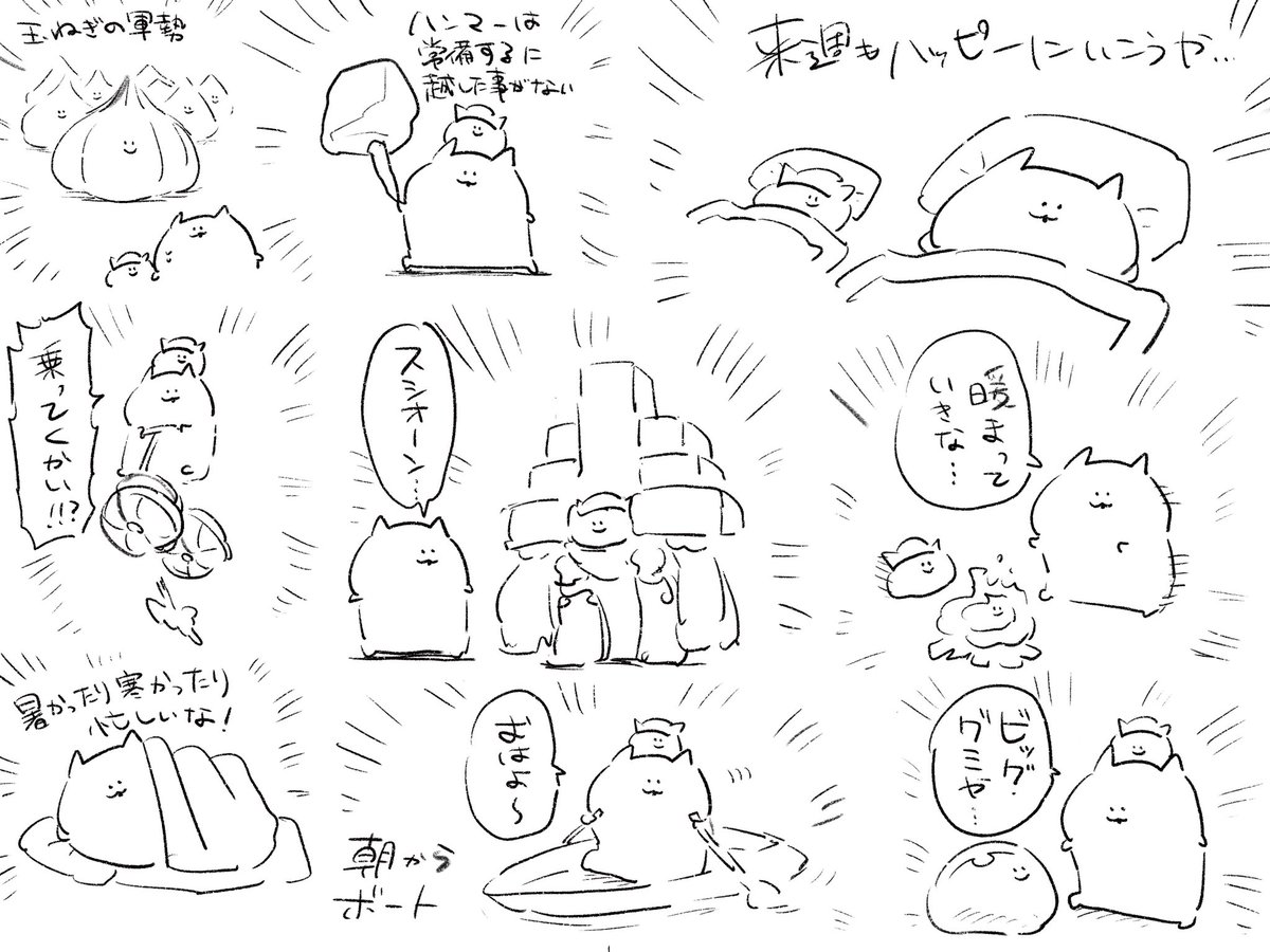 まとめ・オブ・最近🍣 