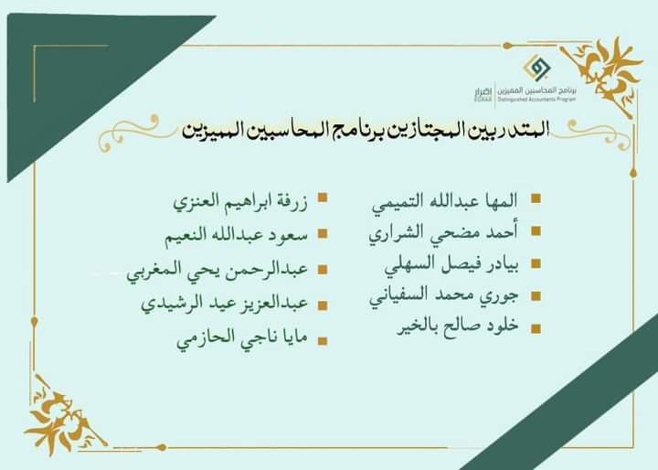 AcctAmy's tweet photo. مباااااارك إجتيازكم 🥳🥳❤❤❤ https://t.co/3zvqY9Dbst