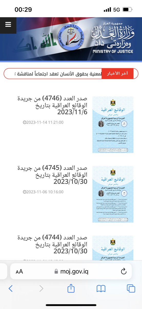 AzharJumaili's tweet photo. الجميع يسال لماذا الحلبوسي الى الان يخرق القانون ويكتب رئيس مجلس النواب العراقي 
الى الان الحلبوسي لم يخرق للقانون والذي نشره السفراء ورئيس الوزراء ليس خرق القانون ، المحكمة الاتحادية لم تنشر الى الان قرارها في جريدة الوقائع العراقية ولم ترسلها الى وزارة العدل ليلزم الجميع بقرار المحكمة ، واذا ارسلت المحكمة الاتحادية قرارها الى مجلس النواب يلزمها مجلس النواب انتخاب رئيس لان من ضمن النظام الداخلي لمجلس النواب  بعد اقالة الرئيس لاي سبب كان يتم انتخاب رئيس جديد مباشرة في اي جلسة ولهذا جدول اعمال الجلسة ما راح ينزل قبل ٤٨ ساعه من الان حتى لا تضاف فقرة انتخاب رئيس جديد ويمرر قانون المفوضية في الجلسة القادمة ليكون تصديق لقانون الانتخابات وستكون هناك انتخابات مجالس المحافظة وهذا رأي اما موضوع ( المجرم ) محمد ريكان الحلبوسي انتهى وقد جرم بالتزوير وتريب اوراق رئيس مجلس جديد لمجلس النواب اعتقد بعد الانتخابات المحلية … اما موضوع الحلبوسي متروك للمحاكم والقانون …. 
وانتهى عيشوا حياتكم لا صدر ولا حلبوسي في الحكومات القادمة …بح ..بح 
واما انصاره من المليشيات التي عملت الغوغاء سوف يحاسبون واحد تلوه الاخر ليكونوا درساً لكن اعتبر ….. باعهم كما باع شركاءه الفاسدين سابقاً ..