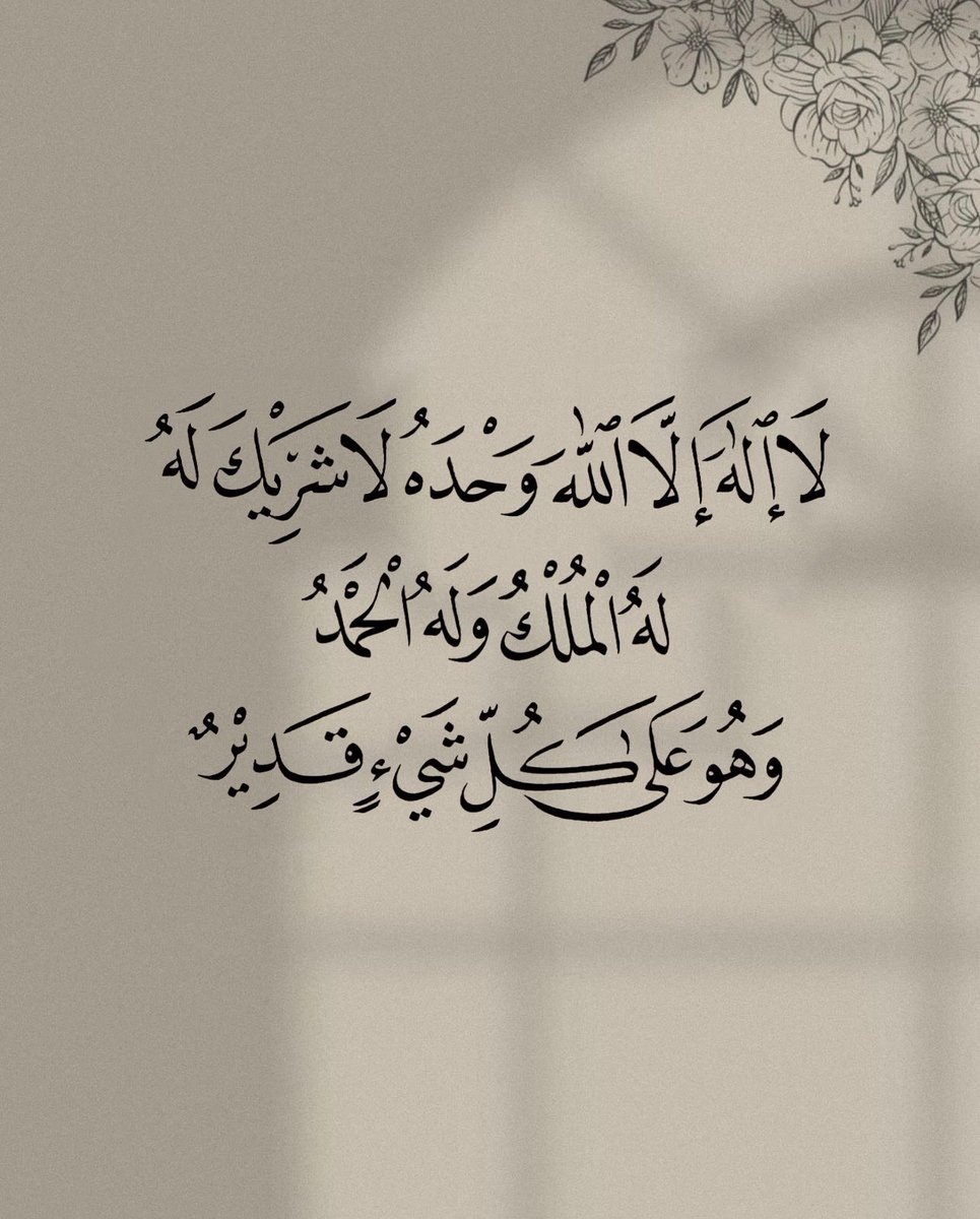 Warrq_'s tweet photo. كررها دائماً .. https://t.co/BA7ymZQGki