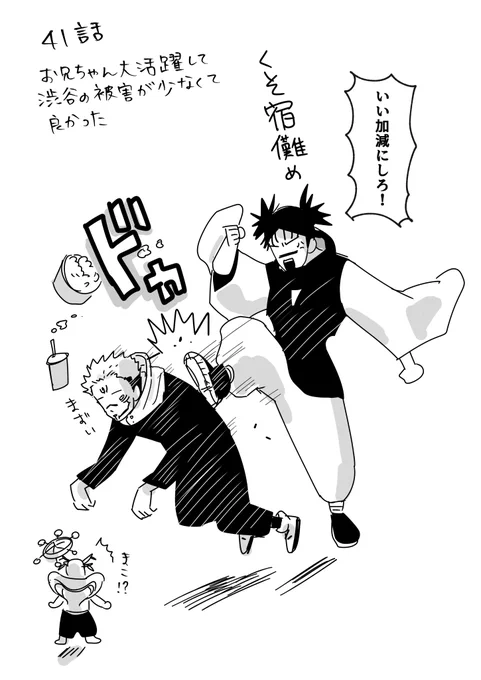 41話良かったとこ 