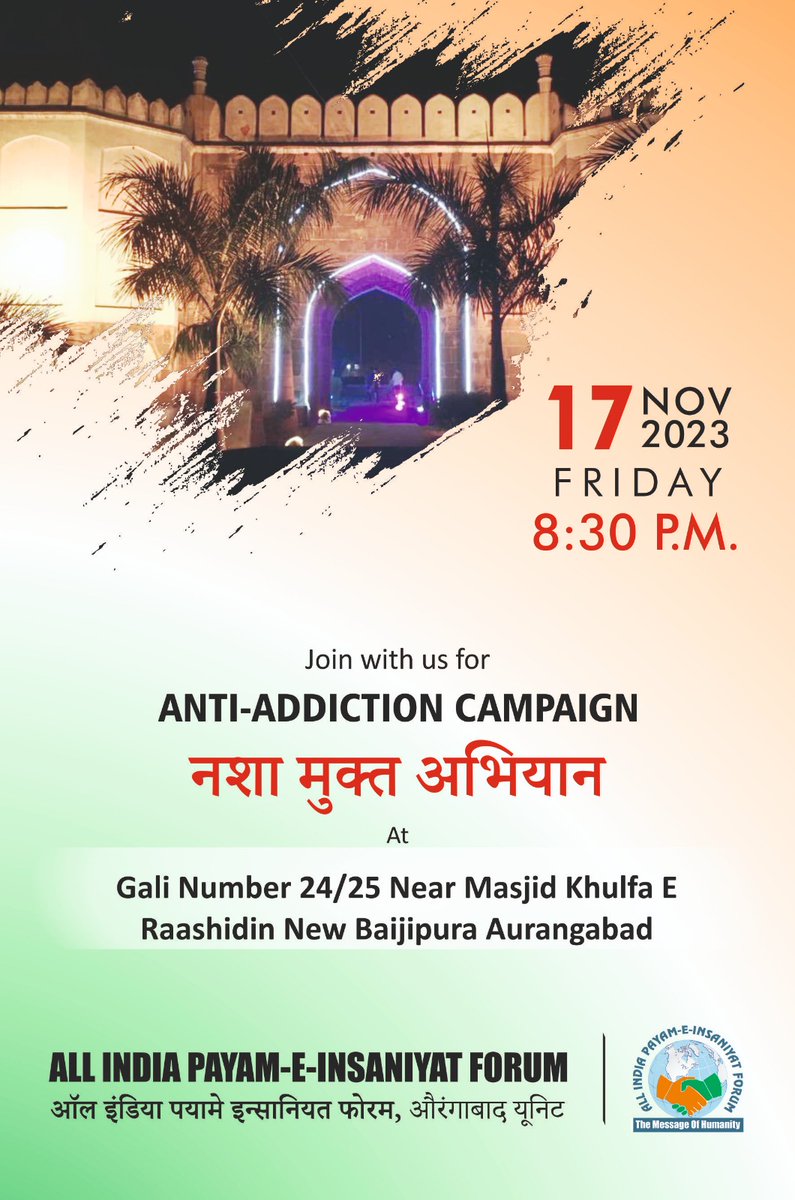 mkmfarooqui3's tweet photo. Please do come with friends
For addiction free Aurangabad https://t.co/HOIkAMp9xq