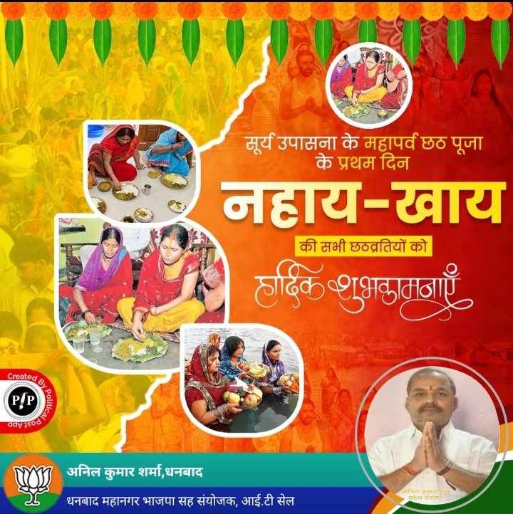 Anil48990262's tweet photo. आप सभी को छठ पूजा के पहले दिन नहाए-खाए की हार्दिक शुभकामनाएं। छठी मईया से विनती है कि यह पूजा आपके तथा आपके परिवार के लिए मंगलमय हो।🙏🏻🙏🏻

#नहाएखाए https://t.co/IIUBMzPDhj