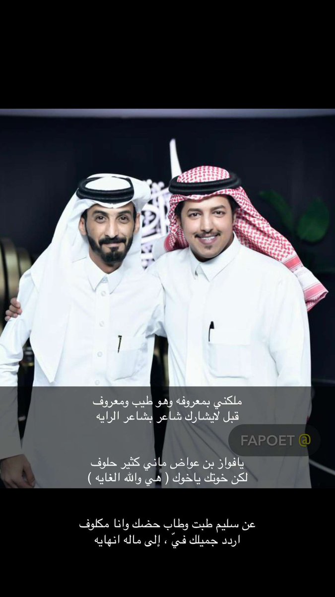 bn_Rashed5060's tweet photo. ملكني بمعروفه وهو طيب ومعروف
قبل لايشارك شاعر بشاعر الرايه 

يافواز بن عواض ماني كثير حلوف 
لكن خوتك ياخوك ( هي والله الغايه )

عن سليم طبت وطاب حضك وانا مكلوف
اردد جميلك فيّ ، إلى ماله انهايه

@fapoett https://t.co/3TkZhxPzkG
