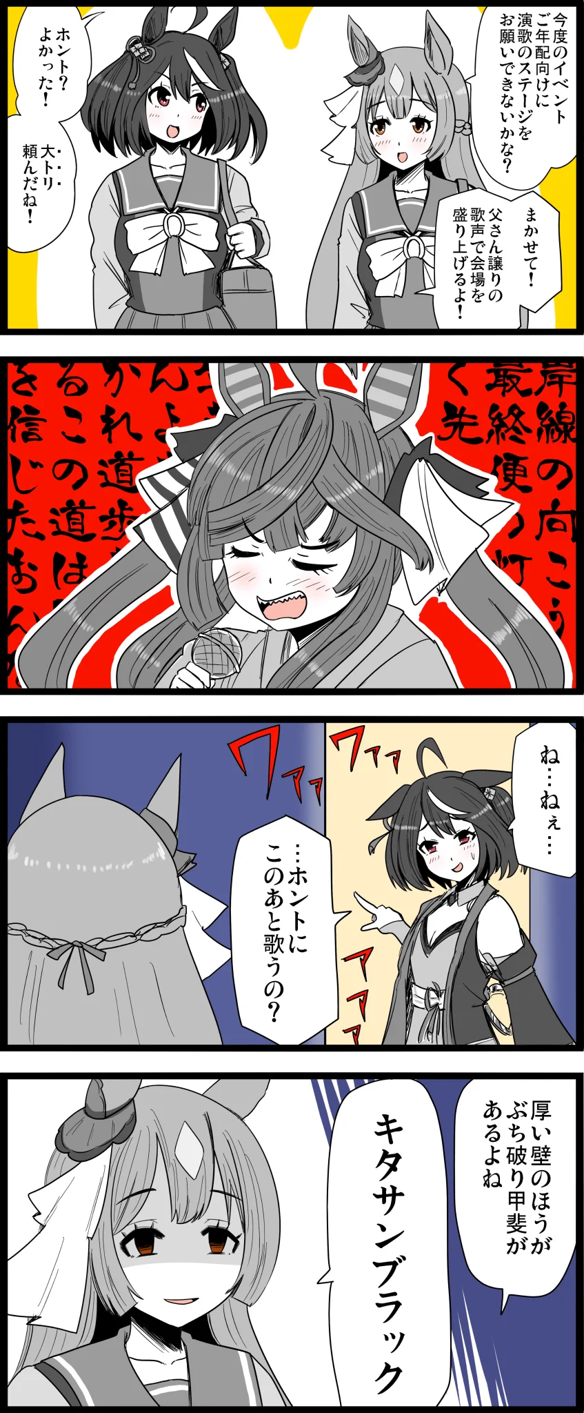 キタさんです。 KuwaidenTL on X: 