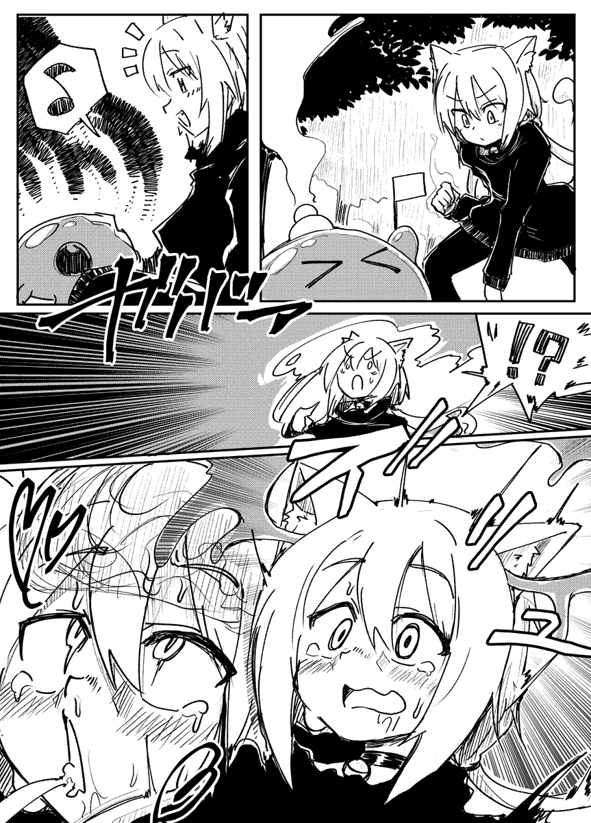 Skeb依頼84作目「猫娘スライム洗脳融合」 