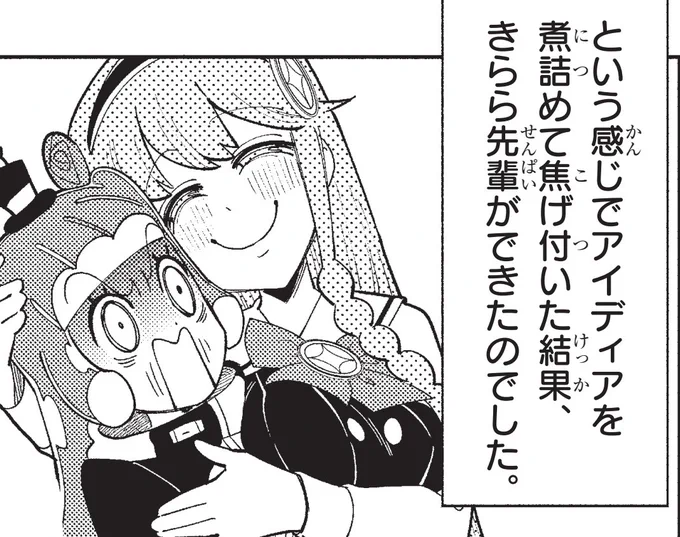 こうしてカラメリゼされて生まれたのがきらら先輩。

きらら先輩が生まれるまでを作者・まえだくん先生が解説!
✒まんが制作ぷに裏話公開中です!
#ぷにるはかわいいスライム https://t.co/TWzIebfsjn 