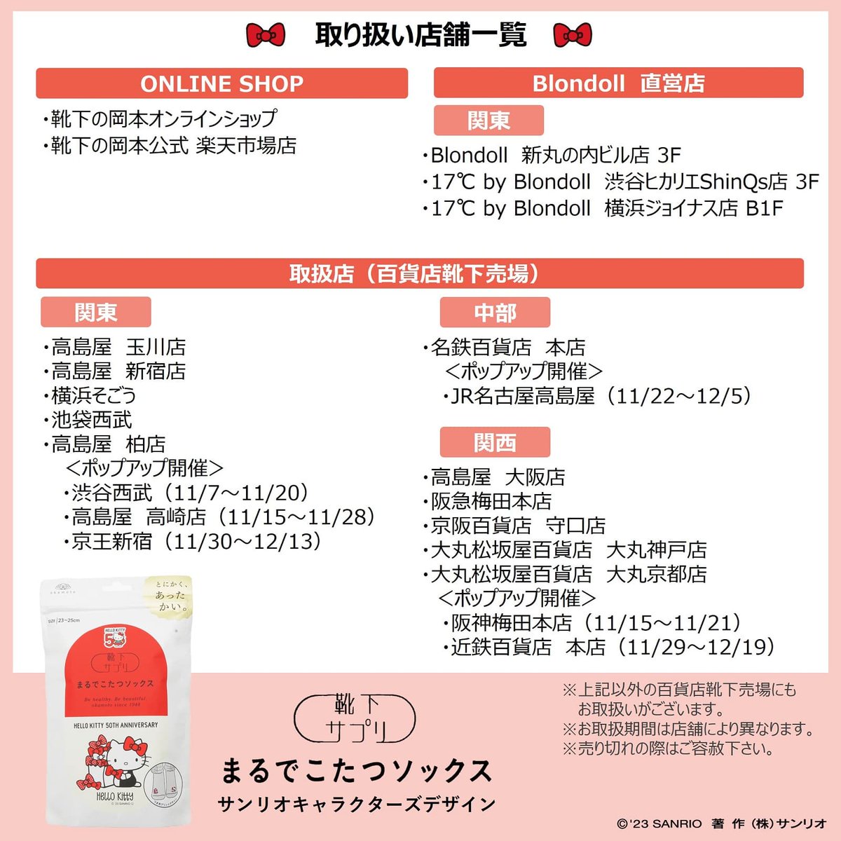 Amazon.co.jp: [オカモト] 靴下サプリ まるでこたつソックス