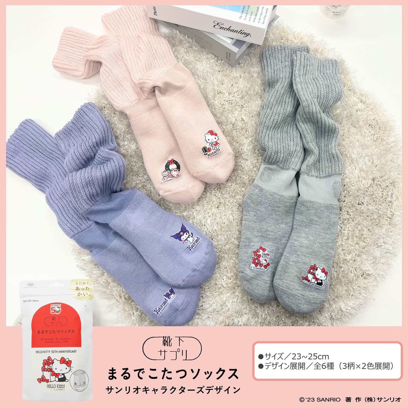 Amazon.co.jp: [オカモト] 靴下サプリ まるでこたつソックス